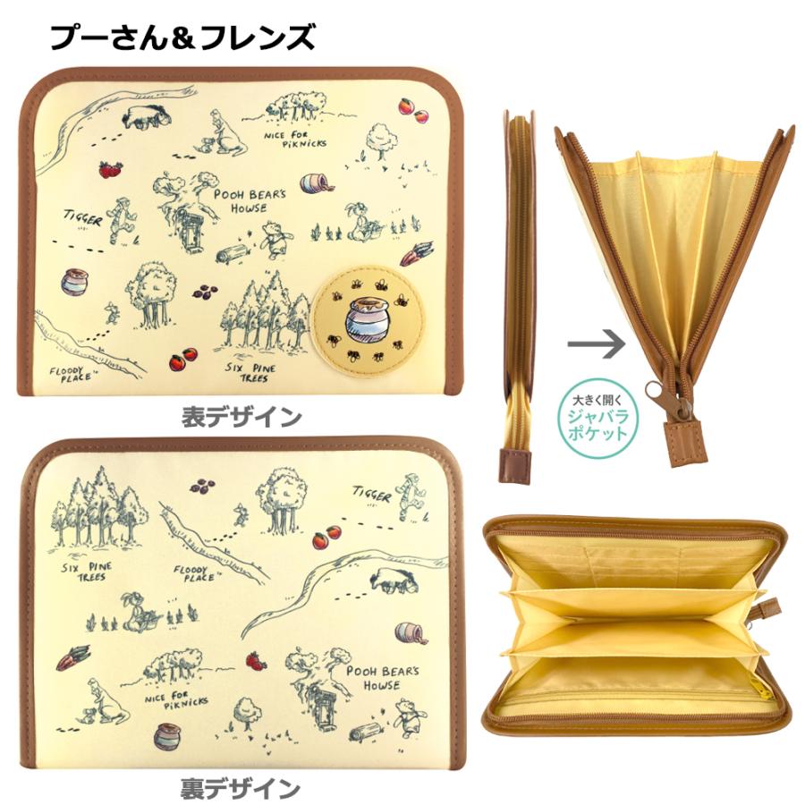 メール便送料無料】母子手帳ケース キャラクター ファスナーじゃばら