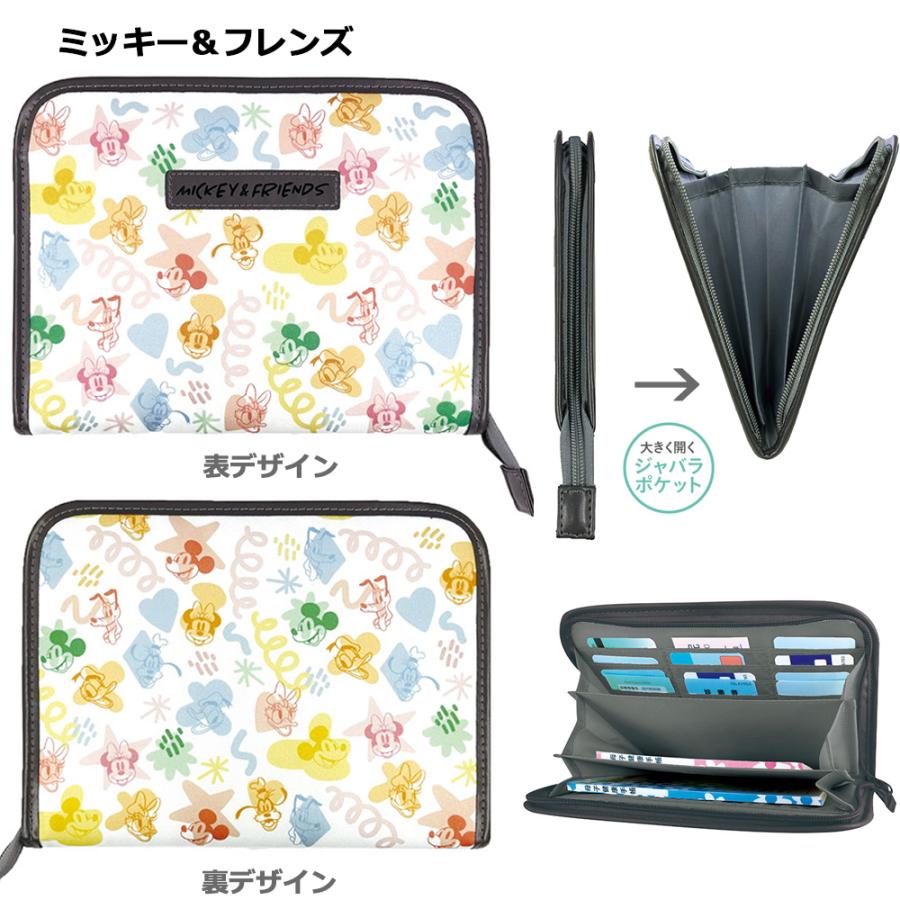 メール便送料無料】母子手帳ケース キャラクター ファスナーじゃばら