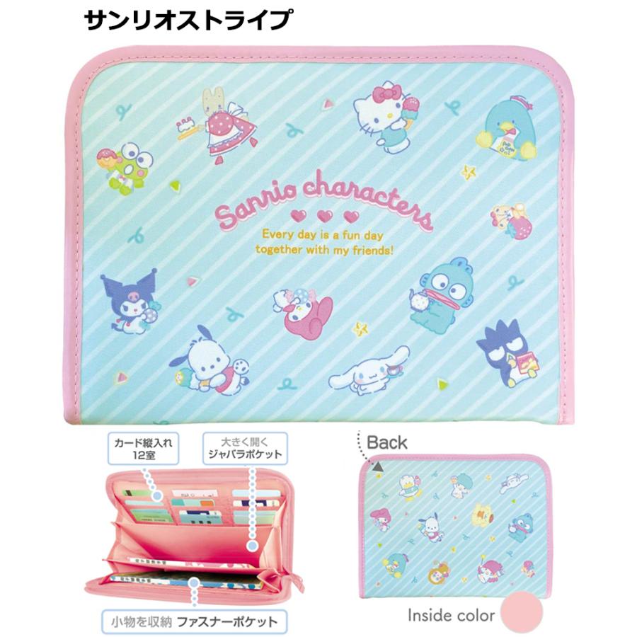 メール便送料無料】母子手帳ケース キャラクター ファスナーじゃばら