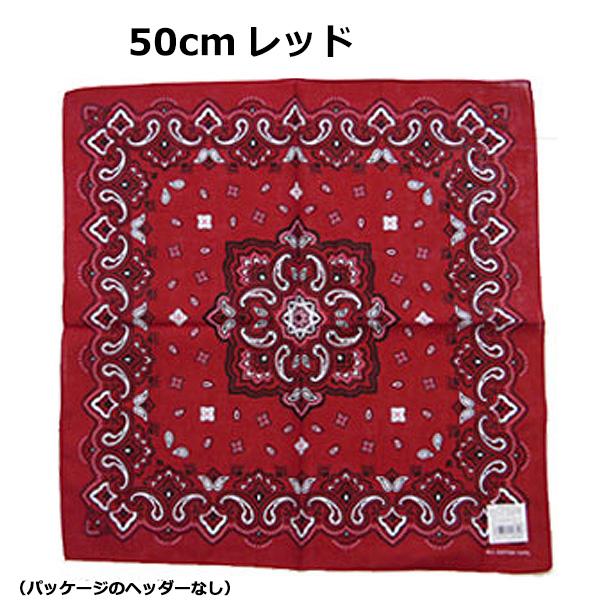 バンダナ 50cm 55cm ペイズリー 迷彩 柄 綿100% | ランチクロス 三角巾