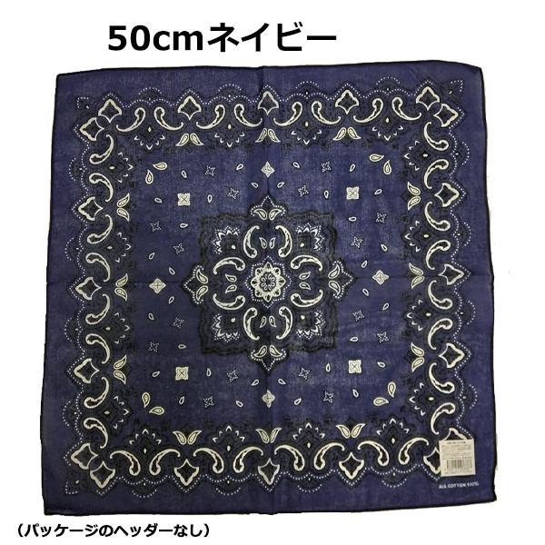 バンダナ 50cm 55cm ペイズリー 迷彩 柄 綿100% | ランチクロス 三角巾