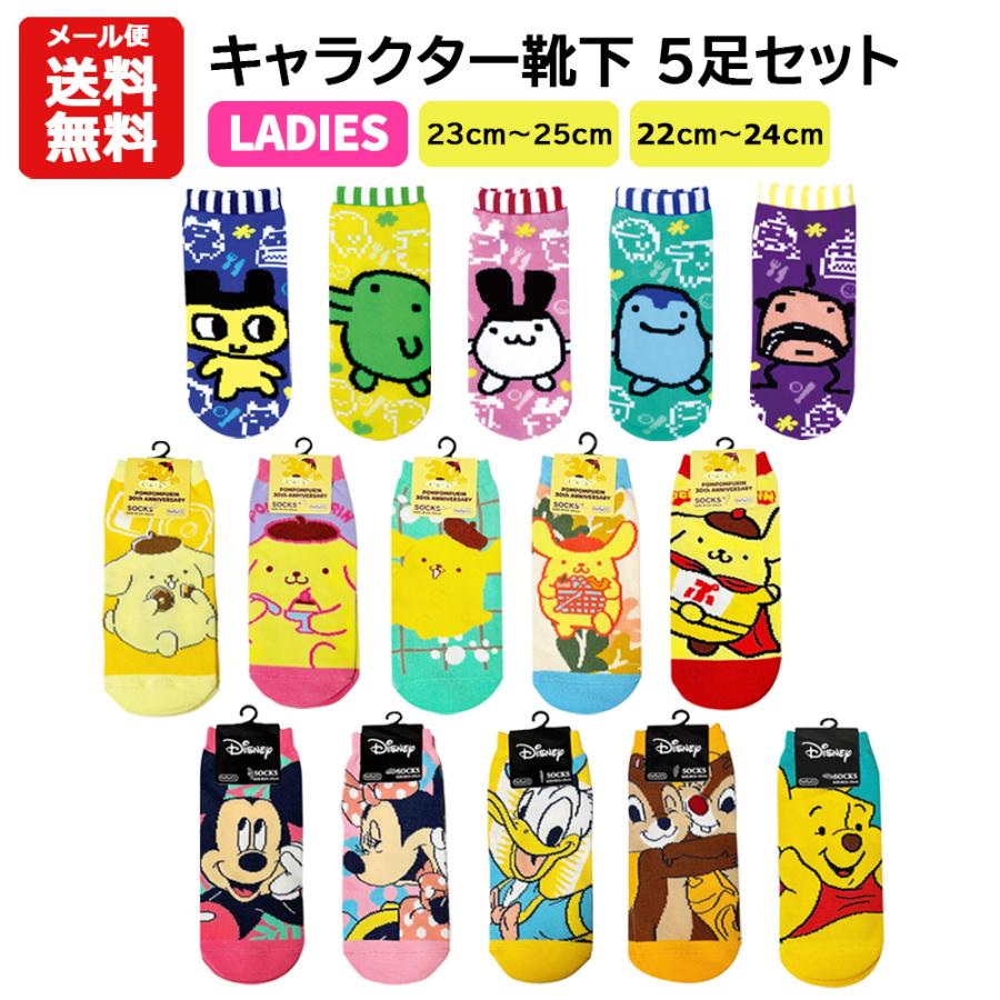sanrio（サンリオ） 【メール便送料無料】キャラクター靴下 5足セット