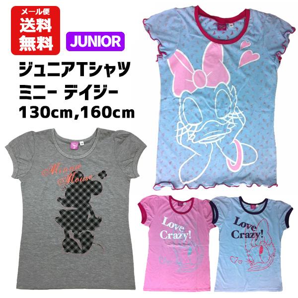 Disney（ディズニー） Tシャツ 130cm 160cm デイジー ミニー ジュニア