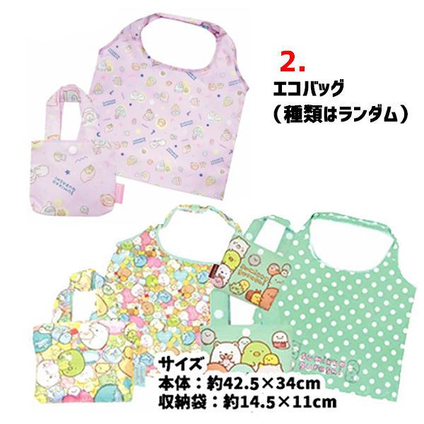 すみっコぐらし 福袋 グッズ セット 7点 | すみっこぐらし 目覚まし