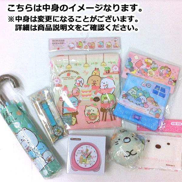 福袋 すみっコぐらし グッズ セット 7点 すみっこぐらし 福袋 目覚まし時計 エコバッグ 折りたたみ傘 腕時計 かわいい キャラクター グッズ ギフト 10sk01 バニティスタジオ キャラクター 通販 Yahoo ショッピング