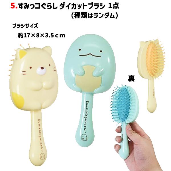 すみっコぐらし 福袋 グッズ セット 5点 | すみっこぐらし 目覚まし
