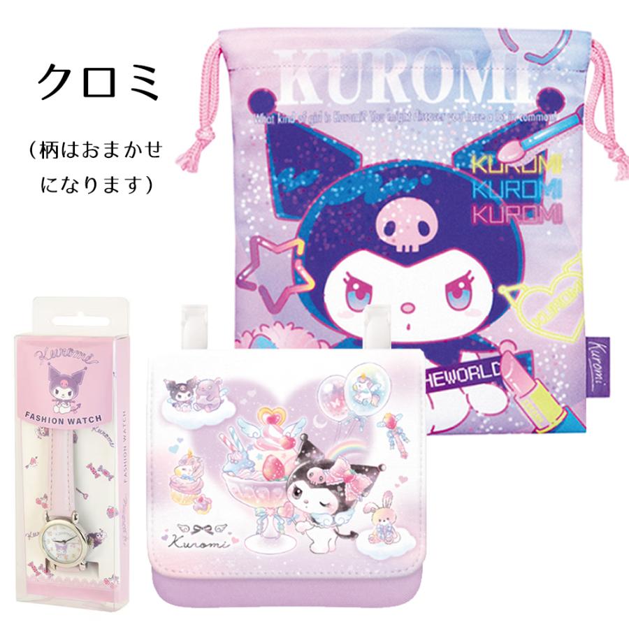sanrio（サンリオ） 福袋 クロミ シナモロール 3点セット | 腕時計 