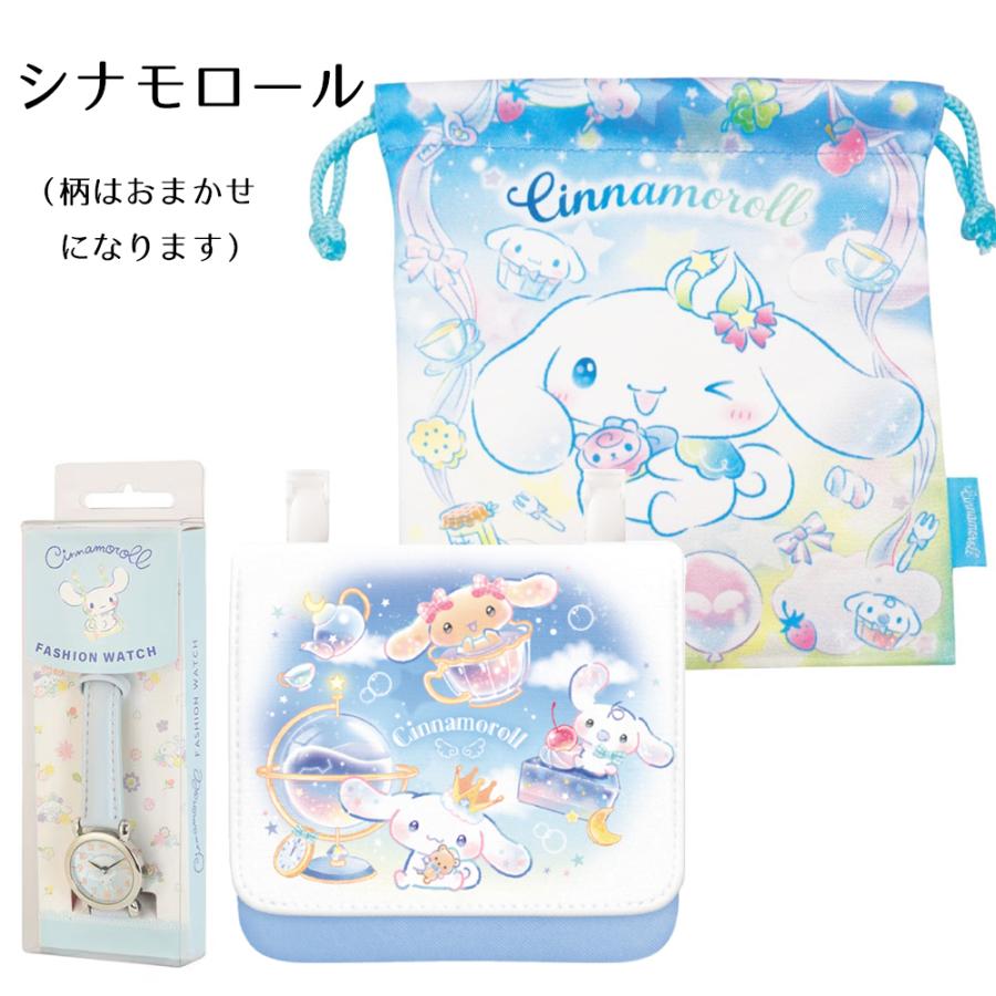 sanrio（サンリオ） 福袋 クロミ シナモロール 3点セット | 腕時計