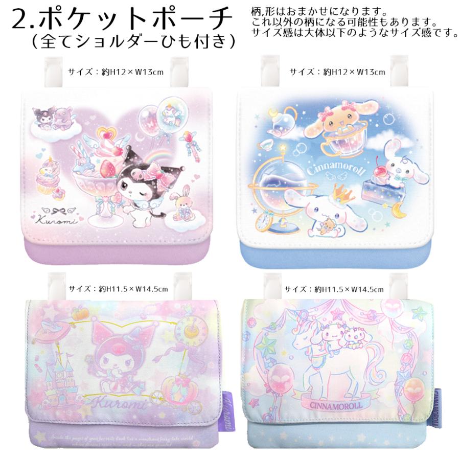 sanrio（サンリオ） 福袋 クロミ シナモロール 3点セット | 腕時計