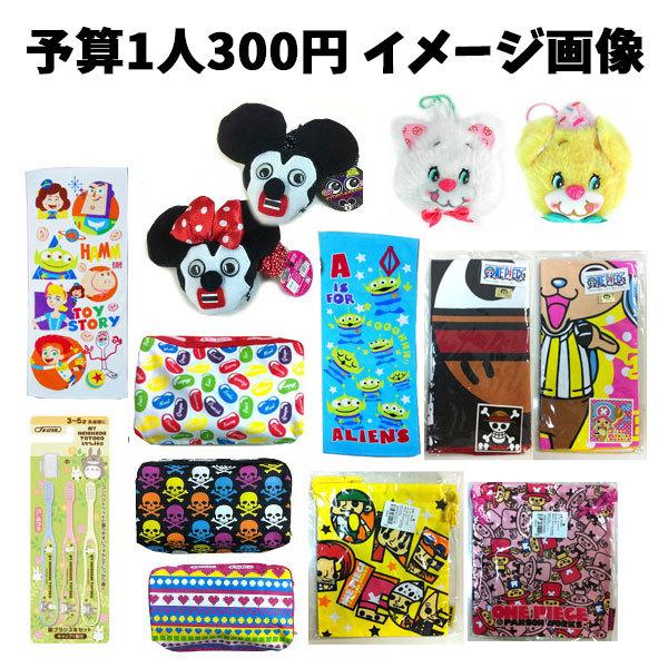 10個からご注文可能 景品セット キッズ向け 予算300円 子供向け 景品 おもちゃ 子供 こども ビンゴ景品 くじ景品 縁日予算別 幼稚園 保育園 Keihinset300 バニティスタジオ キャラクター 通販 Yahoo ショッピング