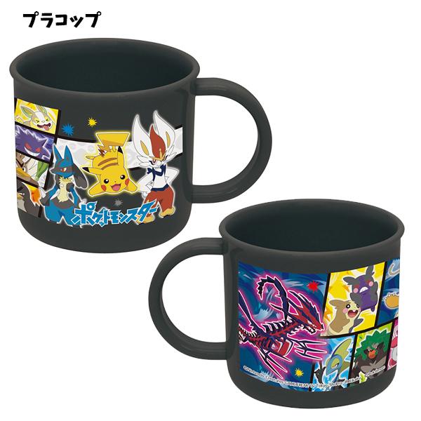 福袋 ランチグッズ セット 3点 ポケモン ポケモン ソード シールド ポケットモンスター 抗菌 弁当箱 トリオセット プラコップ キャラクター グッズ T80 Lunch21pk バニティスタジオ キャラクター 通販 Yahoo ショッピング