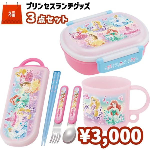 福袋 ランチグッズ セット 3点 ディズニープリンセス 22 弁当箱 トリオセット プラコップ かわいい おしゃれ フォーク スプーン 箸 カトラリー グッズ T80 Lunch22pr バニティスタジオ キャラクター 通販 Yahoo ショッピング
