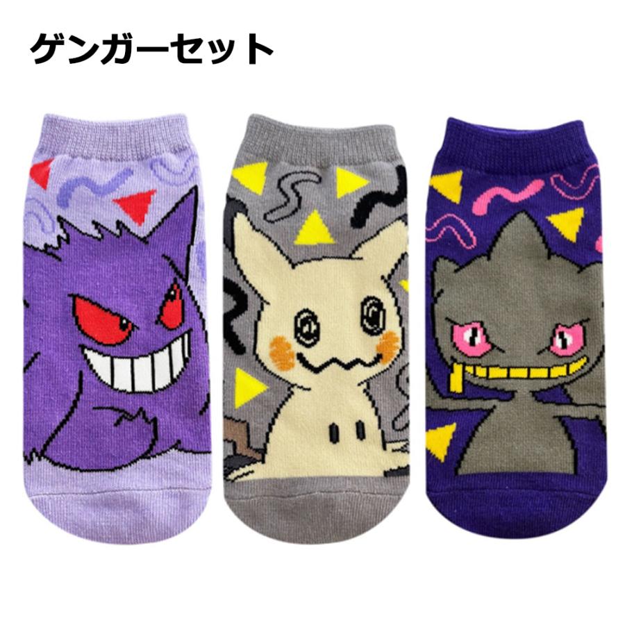 Pokemon（ポケモン） ジュニア 靴下 キャラクター 3足セット 15〜21cm