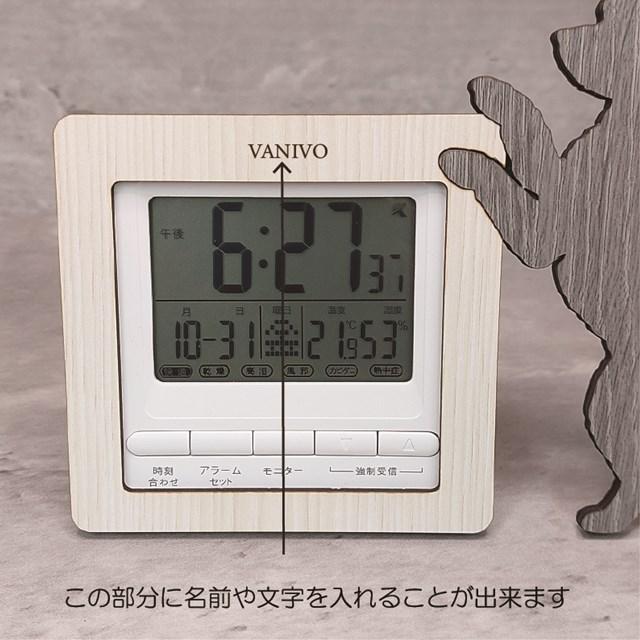 電波時計】ワンちゃんが寄り添う電波デジタル時計 ― シュナウザー