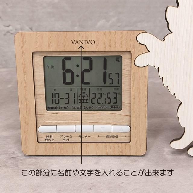 電波時計】ワンちゃんが寄り添う電波デジタル時計 ― フレンチ