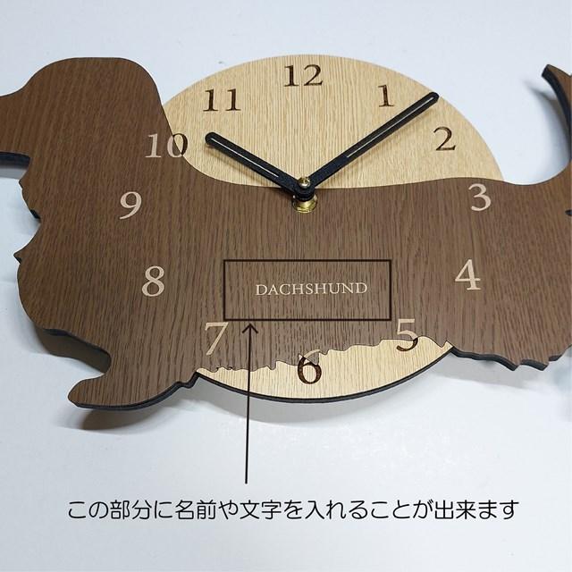 はみだしワンちゃん壁掛け時計 ダックスフンド 茶色 静音壁掛け時計