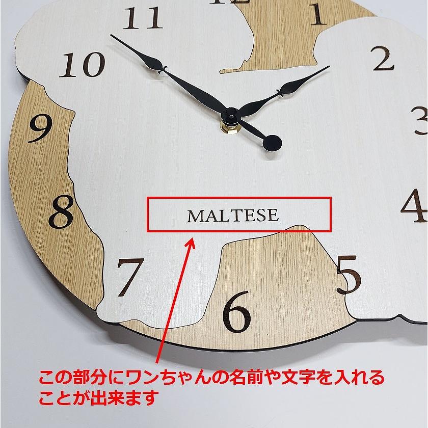 はみだしワンちゃん壁掛け時計 マルチーズ 白 静音壁掛け時計 おしゃれ