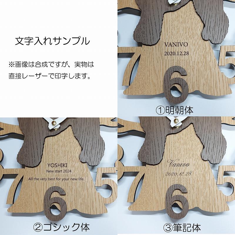 木と動物 壁掛け時計 ミニチュアシュナウザー シルバー グレー 静音