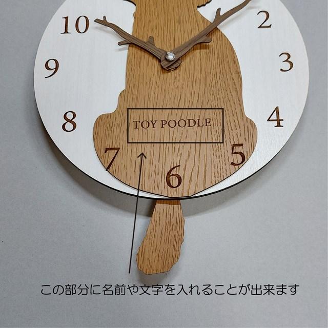 はみだしワンちゃん振り子壁掛け時計 トイプードル レッド おしゃれ
