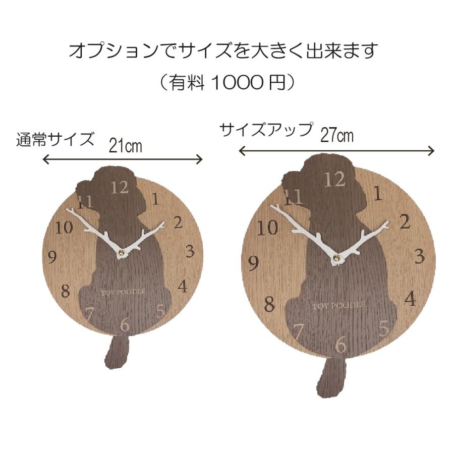 はみだしワンちゃん振り子壁掛け時計 トイプードル 白 おしゃれ 職人が