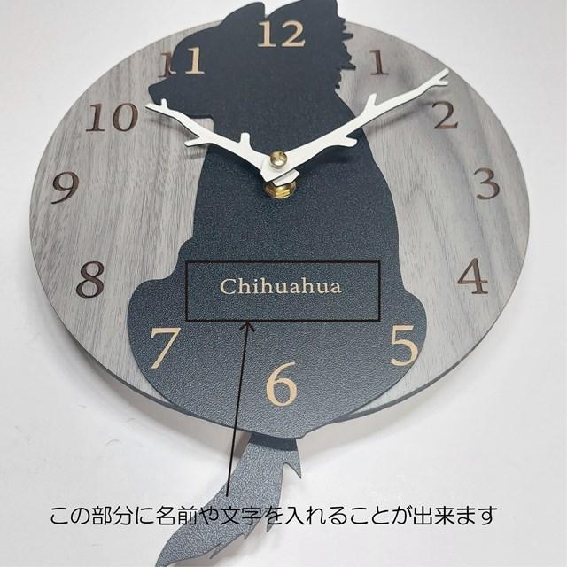 はみだしワンちゃん振り子壁掛け時計 チワワ 黒 おしゃれ 職人が作る