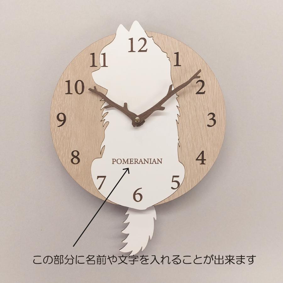 はみだしワンちゃん振り子壁掛け時計 ポメラニアン 白 クリーム