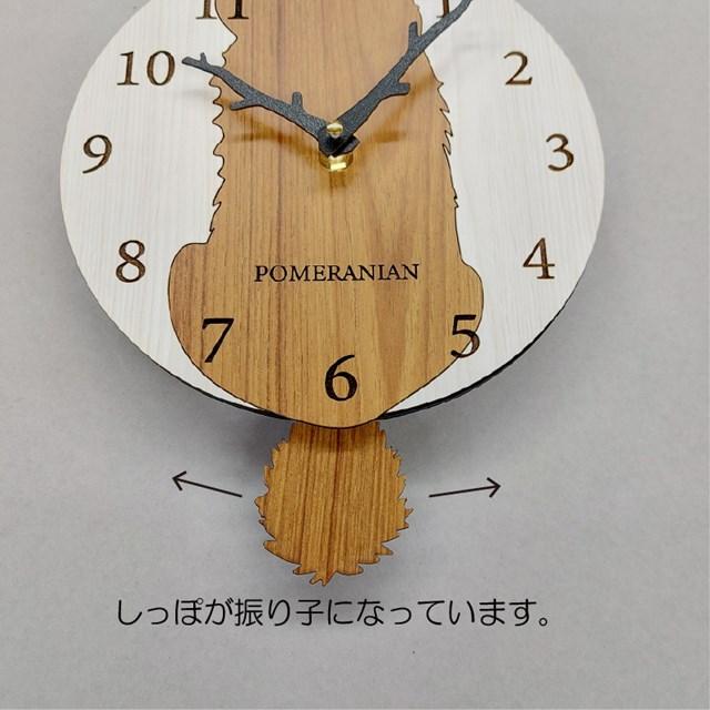 はみだしワンちゃん振り子壁掛け時計 ポメラニアン オレンジ おしゃれ 