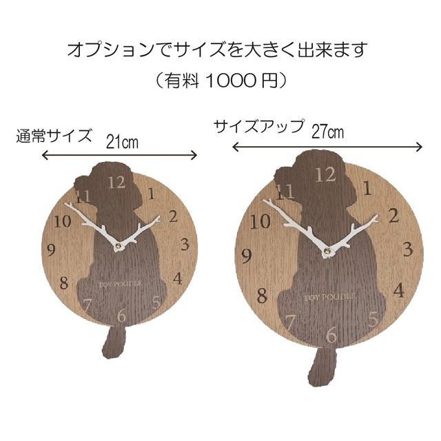 【期間限定値下げ】名入れ　しっぽ 振り子・はみ出し掛け時計 柴犬　黒 期間限定値下げ3000円引き】名入れ・文字入れ しっぽが振り子