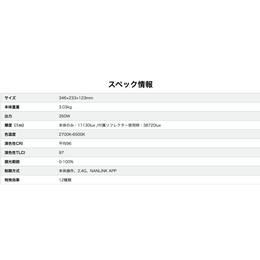 NANLITE FS-300B 撮影用ライト LEDライト 350W バイカラー 色 NANLITE FS-300B 撮影用ライト LEDライト 350W バイカラー 色