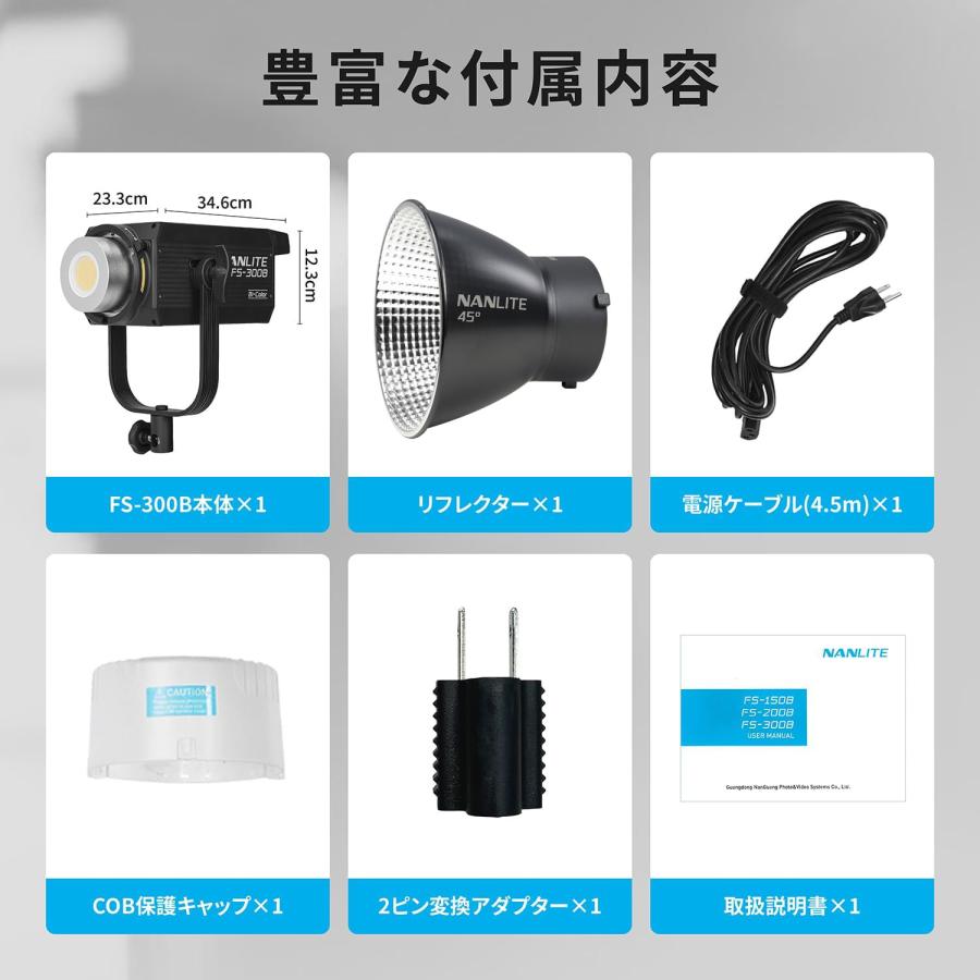 NANLITE（ナンライト） NANLITE FS-300B 撮影用ライト LEDライト 350W