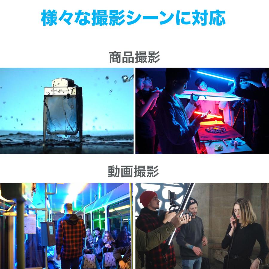 NANLITE PavoTube 15C 撮影用ライト RGBライト ビデオライト スティック型カラーライト LEDライト CRI95 12ヶ月保証 日本語マニュアル付属 国内正規品｜vanlinks-shop｜04