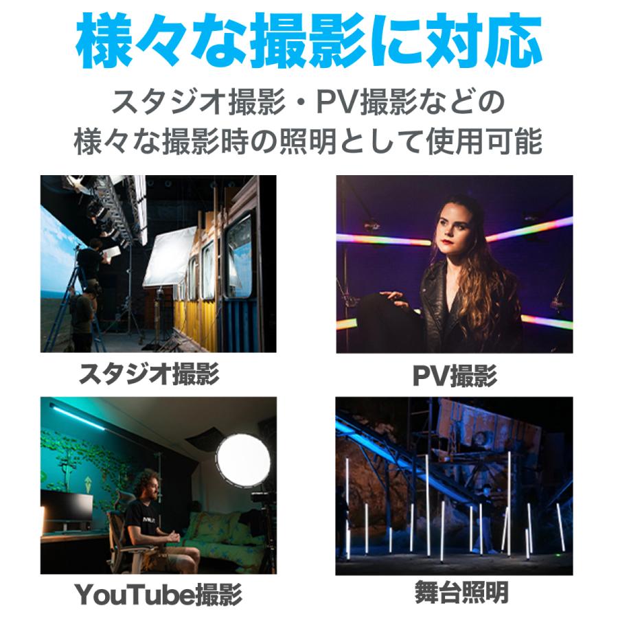 NANLITE PavoTube II 30X チューブ型撮影用ライト 物撮り LEDチューブライト フルカラーライト LEDライト RGBライト アプリ対応 国内正規品 爆買_6
