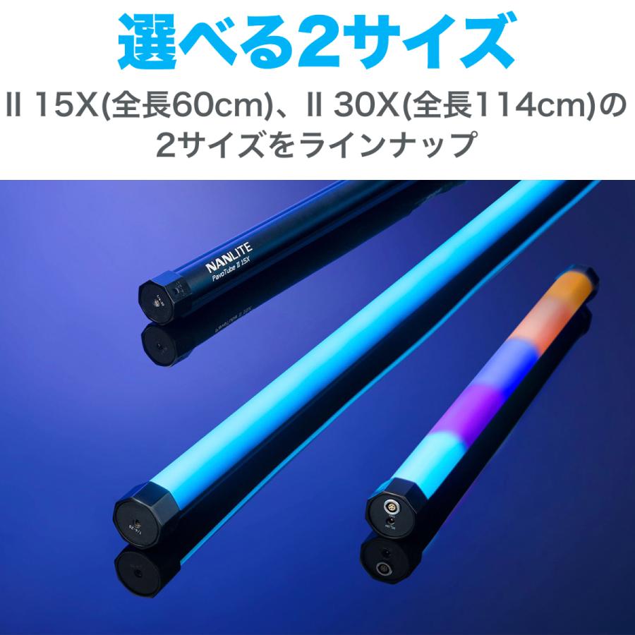NANLITE PavoTube II 30X 2本セット チューブ型撮影用ライト 物