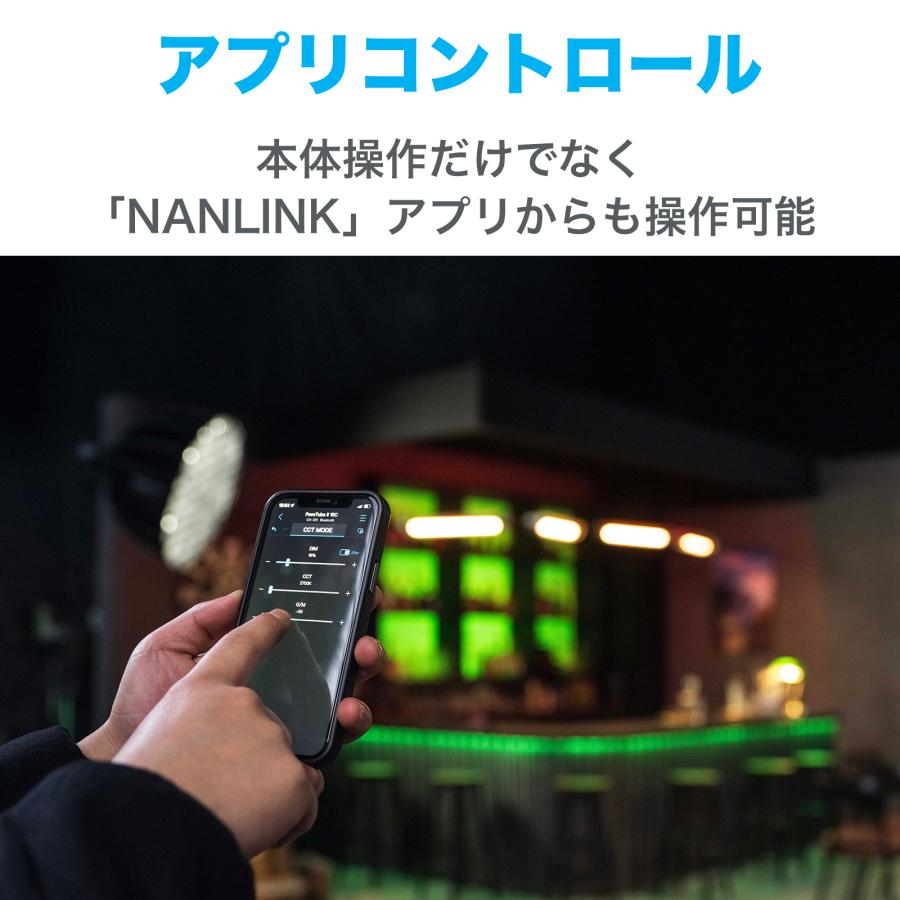 NANLITE PavoTube II 15C 2本セット チューブ型撮影用ライト RGBライト LEDライト 36000色調光 2700-7500K GM調整 アプリ対応 物撮り ポートレート MV撮影 爆買_5