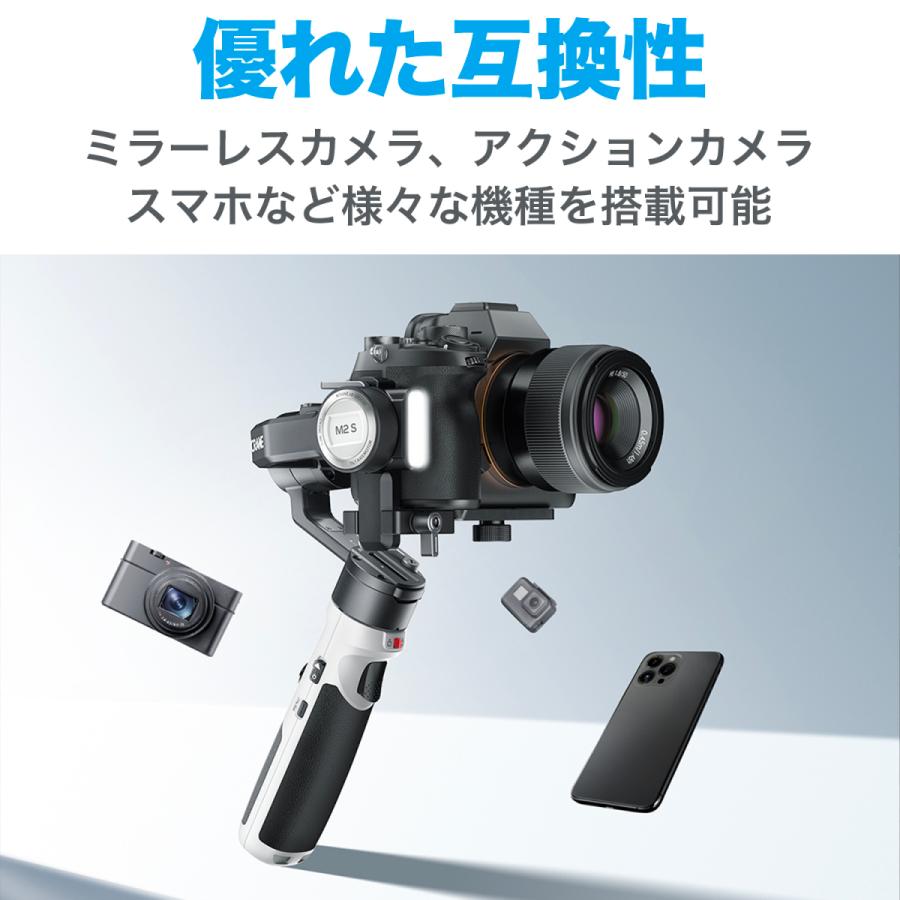 ZHIYUN CRANE M2 S カメラ用スタビライザー ジンバル ミラーレス デジタルカメラ アクションカメラ スマートフォン対応 国内正規品｜vanlinks-shop｜03