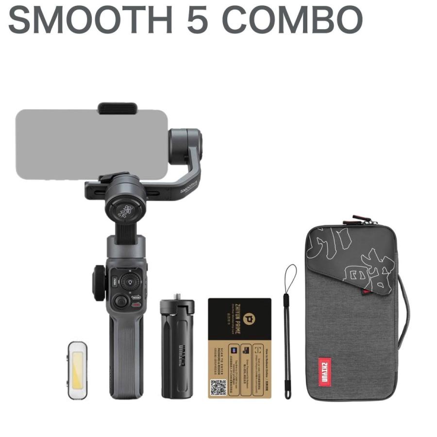ZHIYUN SMOOTH 5 COMBO スマートフォン用ジンバル 電動スタビライザー