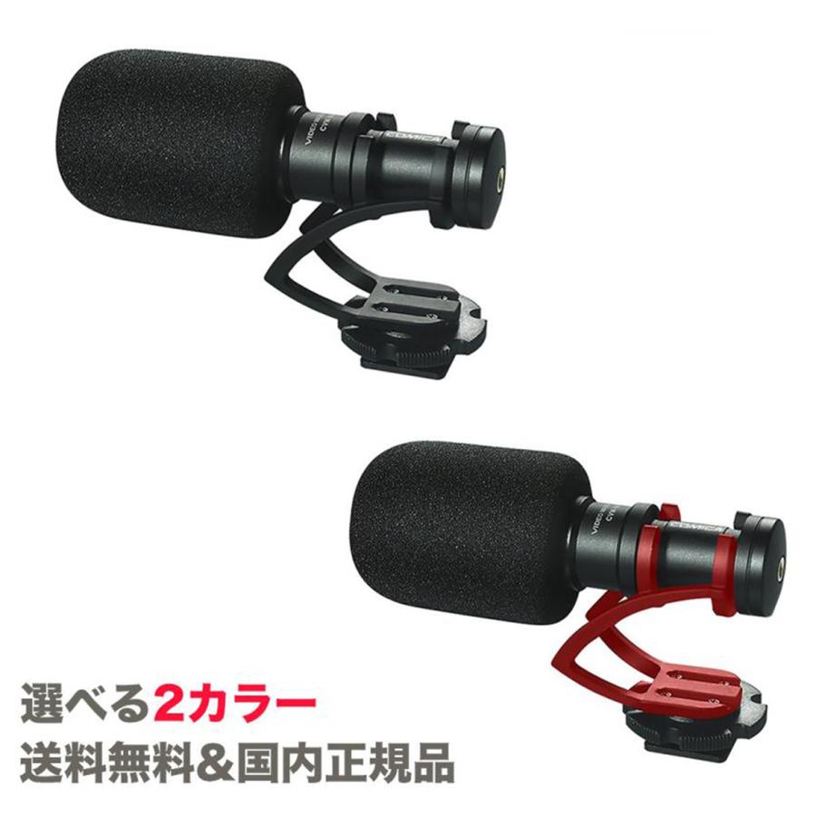 COMICA CVM-VM10II 外付けマイク スマートフォン カメラ対応 コンデンサービデオマイク 専用ケース付属 正規代理店 :CVM- VM10II-B:VANLINKS SHOP - 通販 - Yahoo!ショッピング COMICA CVM-VM10II 外付けマイク スマートフォン カメラ対応 コンデンサービデオマイク 専用ケース付属 正規代理店 :CVM- VM10II-B:VANLINKS SHOP - 通販 - Yahoo!ショッピング