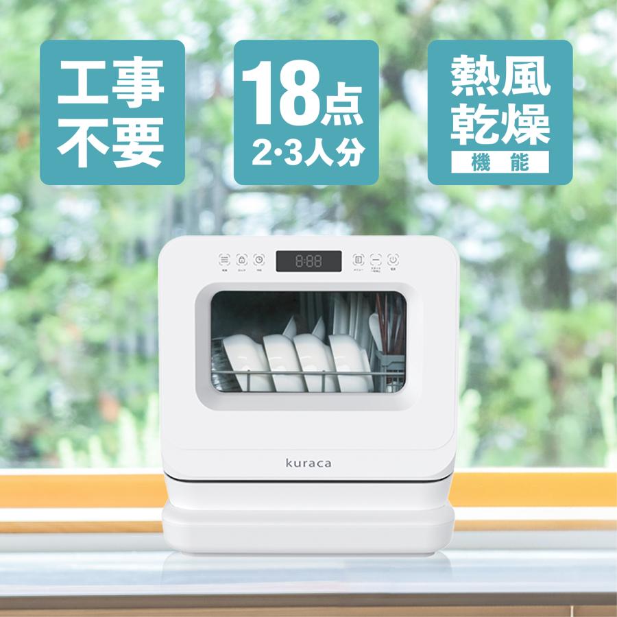 食洗機 食器洗い乾燥機 工事不要 食器乾燥機 食器洗浄機 食洗機 食器洗い乾燥機 工事不要 食器乾燥機 食器洗浄機