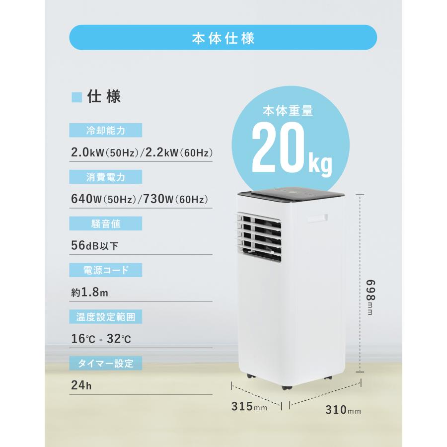スポットクーラー スポットエアコン クーラー 置き型エアコン 2.2KW 工事不要 移動式 小型 リモコン対応 家庭用 暑さ対策 7畳対応 Kuraca KZOSA-22-WH｜vanlinks-shop｜03