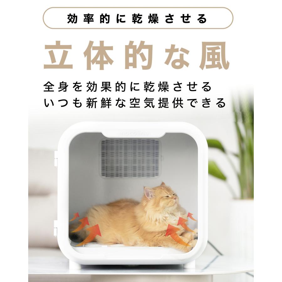 mocoline ペット用ドライヤーボックス ペット用乾燥機 ペット mocoline ペット用ドライヤーボックス ペット用乾燥機 ペット