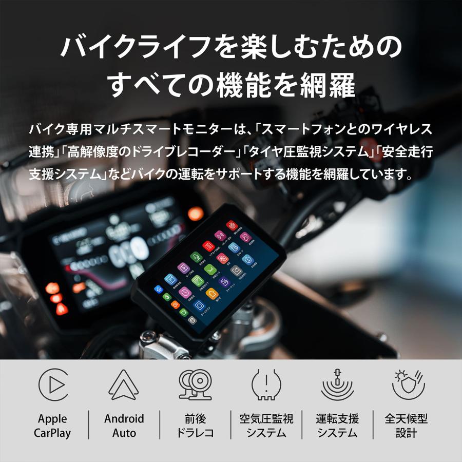 バイク用ナビ バイク専用モニター ドライブレコーダー レーダーセンサー 防水 防塵 ポータブル ワイヤレス CarPlay VANLINKS×AlienRider VLBM-02-R M2pro｜vanlinks-shop｜06