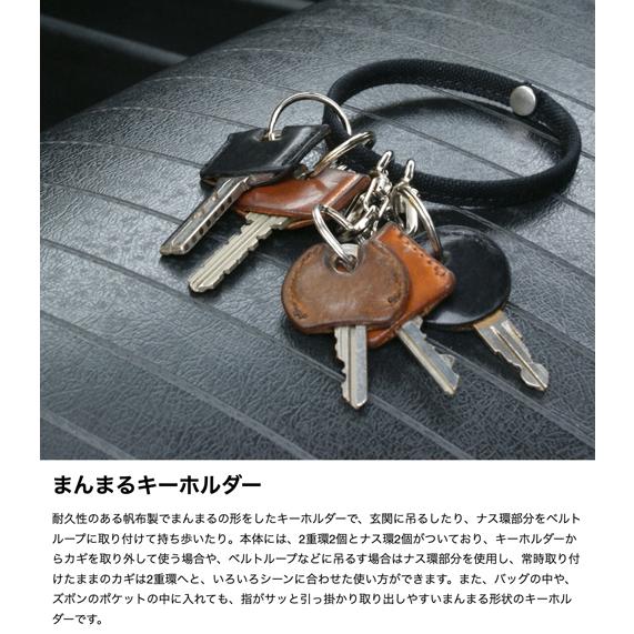 まんまるキーホルダー < ストラップ キーリング デジカメ アクセサリー >｜vannuyswebshop｜09