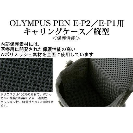 OLYMPUS ( オリンパス ) PEN E-P2/E-P1用キャリングケース/縦型 OLYMPUS ( オリンパス ) PEN E-P2/E-P1用キャリングケース/縦型