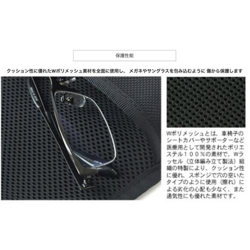 メガネ 用 ソフト ケース /横型(バリスティックナイロン製)< 眼鏡