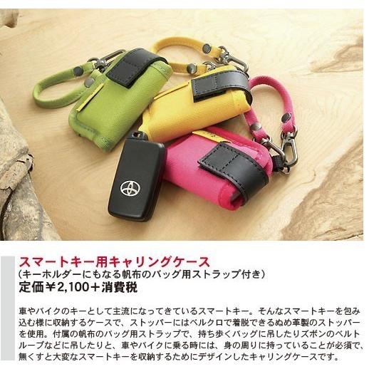 [VanNuys] スマートキー 用 キャリング ケース サンワダイレクト本店 サンワサプライ【オフィス・PC周辺通販】