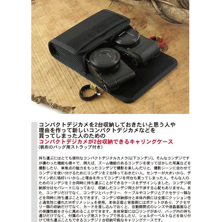 コンパクトデジカメが2台収納できるキャリングケース(帆布の コンパクトデジカメが2台収納できるキャリングケース(帆布の