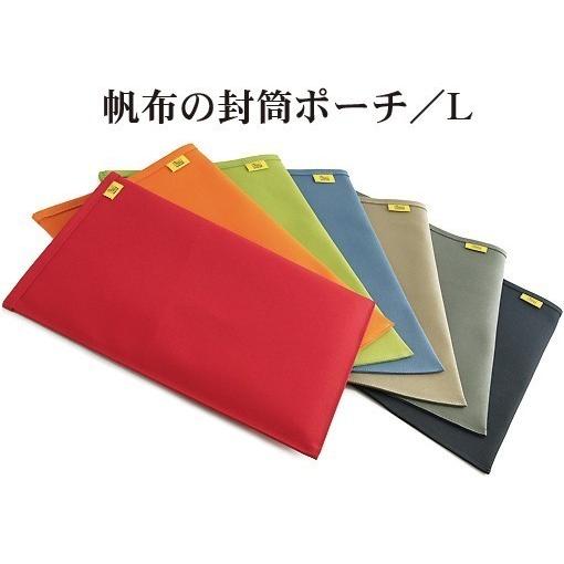 封筒set、ポーチ 帆布の封筒ポーチ ／L< 書類ケース バッグインバッグ 小物 整理