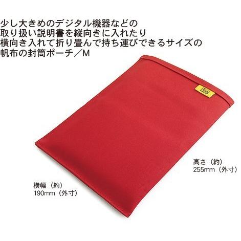 帆布 の 封筒 ポーチ 取り扱い説明書 サイズ／M< 文庫本 書類ケース 