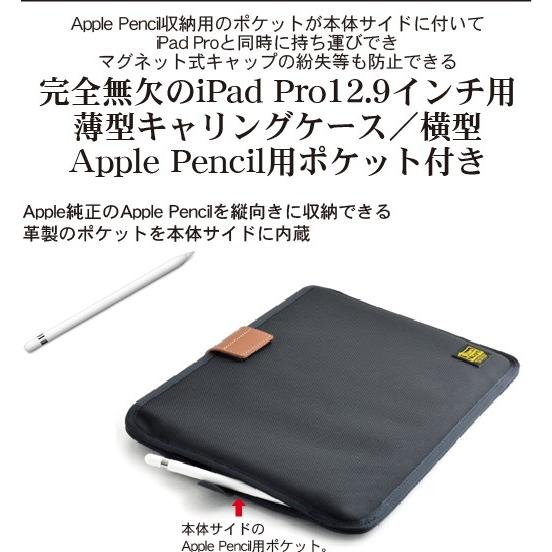 iPad Pro12.9インチ用 薄型キャリングケース/横型 Apple Pencil iPad Pro12.9インチ用 薄型キャリングケース/横型 Apple Pencil