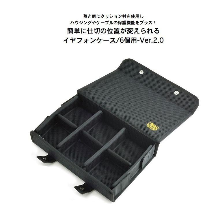 【未使用に近い】VanNuys イヤフォンケース／6個用 Ver.2.0 簡単に仕切りの位置が変えられる イヤフォンケース／6個用-Ver.2.0